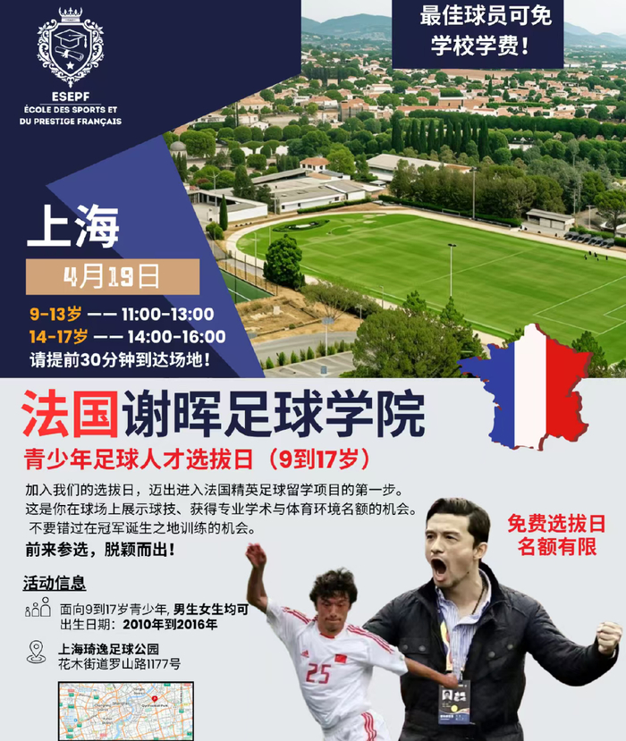 WilliamHill-抵达法国，谢晖发声，正式上任，新岗位曝光，和范志毅竞争|足球|中国足球|老甲A联赛|长春亚泰|上海海港_新浪体育_新浪新闻